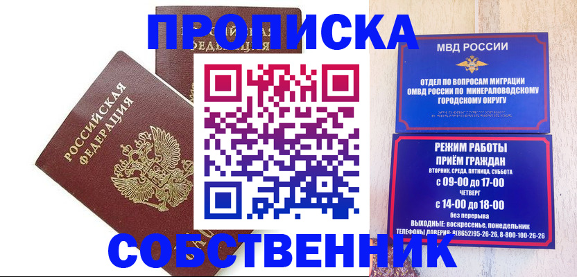 прописка для кредита в Валдае