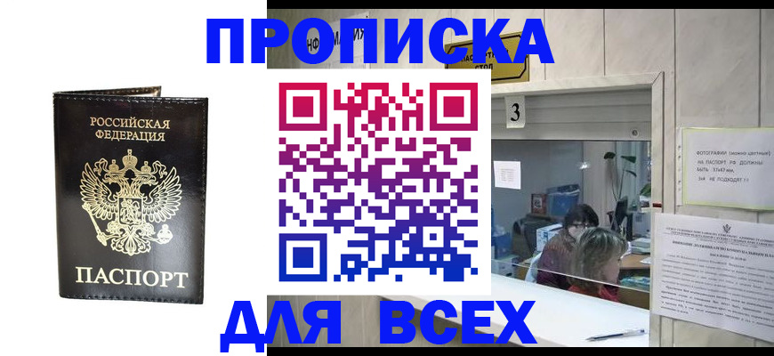 прописка иностранных граждан в Валдае